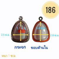 ราคา กรอบพระ ตลับพระ กรอบพระปิดตา กรอบสแตนเลสลายไทย (9573783233)