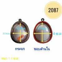 ราคา กรอบพระ ตลับพระ กรอบพระปิดตา กรอบสแตนเลสลายไทย (9573783237)