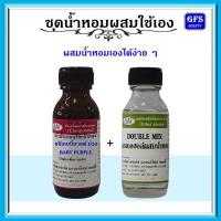 ราคา หัวเชื้อน้ำหอมแท้ กลิ่น แป้ง เบบี้มายด์ ม่วง BABY PURPLE ปริมาณ 30 1000 มล (14471802454)