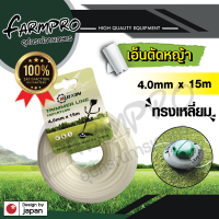 ราคา สายเอ็นตัดหญ้า เอ็นตัดหญ้า จานเอ็นตัดหญ้า เอ็นสลิง ลวดสลิง หนา เหนียว ไม่ขาดง่าย ใช้กับ เครื่องตัดหญ้า ตัดหญ้า ทุกชนิด 2 4มิล 3 0มิล 4 0มิล (17669395977)