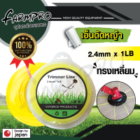 ราคา สายเอ็นตัดหญ้า เอ็นตัดหญ้า จานเอ็นตัดหญ้า เอ็นสลิง ลวดสลิง หนา เหนียว ไม่ขาดง่าย ใช้กับ เครื่องตัดหญ้า ตัดหญ้า ทุกชนิด 2 4มิล 3 0มิล 4 0มิล (20618998326)