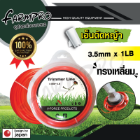 ราคา สายเอ็นตัดหญ้า เอ็นตัดหญ้า จานเอ็นตัดหญ้า เอ็นสลิง ลวดสลิง หนา เหนียว ไม่ขาดง่าย ใช้กับ เครื่องตัดหญ้า ตัดหญ้า ทุกชนิด 2 4มิล 3 0มิล 4 0มิล (17669395983)