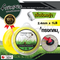 ราคา สายเอ็นตัดหญ้า เอ็นตัดหญ้า จานเอ็นตัดหญ้า เอ็นสลิง ลวดสลิง หนา เหนียว ไม่ขาดง่าย ใช้กับ เครื่องตัดหญ้า ตัดหญ้า ทุกชนิด 2 4มิล 3 0มิล 4 0มิล (17669395978)