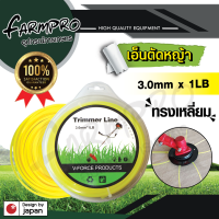ราคา สายเอ็นตัดหญ้า เอ็นตัดหญ้า จานเอ็นตัดหญ้า เอ็นสลิง ลวดสลิง หนา เหนียว ไม่ขาดง่าย ใช้กับ เครื่องตัดหญ้า ตัดหญ้า ทุกชนิด 2 4มิล 3 0มิล 4 0มิล (17669395979)