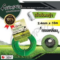 ราคา สายเอ็นตัดหญ้า เอ็นตัดหญ้า จานเอ็นตัดหญ้า เอ็นสลิง ลวดสลิง หนา เหนียว ไม่ขาดง่าย ใช้กับ เครื่องตัดหญ้า ตัดหญ้า ทุกชนิด 2 4มิล 3 0มิล 4 0มิล (17669395976)