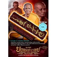 ราคา ตะกรุดเจ็ดนางนอน ดอกแดง หลวงพ่อยอด วัดตะคร้อ จ นครราชสีมา เมตตามหาเสน่ห์ มหาละลวย (20529594992)