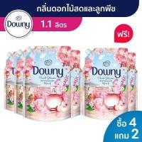 ราคา ซื้อ 4 แถม 2 Downy ดาวน์นี่ น้ำยาปรับผ้านุ่มสูตรเข้มข้น ถุงเติม 1 1 ลิตร x6ถุง Fabric Softener Refill 1 1 x6 (20660663554)