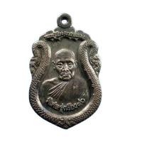 ราคา พระเครื่อง เหรียญหลวงปู่เรือง วัดเขาสามยอด ลพบุรี ไม่ทราบปีสร้าง เนื้อทองแดง (17468432453)