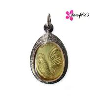 ราคา เหรียญไก่ฟ้า หลวงปู่สรวง วรสุทโธ วัดถ้ำพรหมสวัสดิ์ ลพบุรี พ ศ 2559 (20363592927)