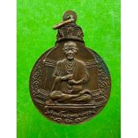 ราคา พระเครื่อง เหรียญพระประธานวัดระฆัง สมเด็จพระพุฒาจารย์โต ไม่ทราบปีสร้าง เนื้อทองแดง (17431054492)