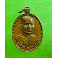 ราคา พระเครื่อง เหรียญหลวงปู่สุภาพ วัดทุ่งสว่าง สกลนคร ปี 2539 เนื้อทองแดง (17792555830)