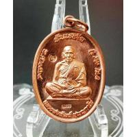 ราคา เหรียญรับเสด็จ64 หลวงพ่อพัฒน์วัดห้วยด้วน รุ่นพิเศษงานบุญใหญ่ครั้งสำคัญของวัดห้วยด้วน พระแท้พิมพ์นิยมรับประกัน ไม่แท้คืนเงินได้ครับ (20013983327)