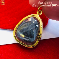 ราคา จี้พระปิดตา วัดบวร ตะกรุดทอง สำหรับสร้อย 1 2สลึง เลี่ยมทองแท้75 กันน้ำ มีใบรับประกัน (18071480261)