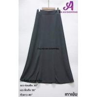 ราคา กระโปรงยาว กระโปรงบาน แบบ6 ชิ้น ทรงA ผ้ายืด ผ้าหนังไก่ กระโปรงแฟชั่นมุสลิม เอวยืด 30 36 ฟรีไซส์ (12417129380)