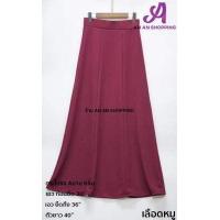 ราคา กระโปรงยาว กระโปรงบาน แบบ6 ชิ้น ทรงA ผ้ายืด ผ้าหนังไก่ กระโปรงแฟชั่นมุสลิม เอวยืด 30 36 ฟรีไซส์ (12417129389)