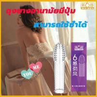 ราคา พร้อมส่ง ถุงยาง ถุงยางหลั่งช้า ถุงยางแบบโหดๆ ถุงยางแบบขรุขะ ถุงยางแบบเสียว ถุงยางอนามัย เพิ่มความยาว เพิ่มความหนาและขนาดใหญ่ (20473701846)