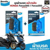 ราคา ชุดผ้าเบรค Bendix ผ้าเบรค Honda Forza300 ปี 18 21 Forza350 ดิสเบรคหน้า หลัง MD28 MD42 (15847181563)