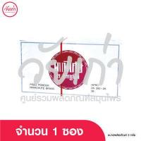 ราคา ผงวิเศษตราร่มชูชีพ ขนาด 3 กรัม ซอง จำนวน 1 ซอง (20603149525)