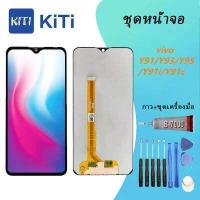 ราคา หน้าจอ Lcd Y95 Y91 Y93 Y91i Y91c vivo อะไหล่หน้าจอ จอ Vivo (2176834996)