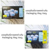 ราคา ตลับรีฟิล น้ำยาทำความสะอาด Clean Renew Refill Cartridges Lemon fresh 2 3 4 6 Count Braun ทำความสะอาดเครื่องโกนหนวดของคุณ (11485462427)