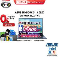 ราคา เก็บคูปองลดสูงสุด 2 500 ผ่อน0 10ด แลกซื้อKEYBOARD KB216 MOUSE MS116 ASUS ZENBOOK S 13 OLED UX5304VA NQ731WS i7 1355U ประกัน3 Y อุบัติเหตุ1Y (18915754110)