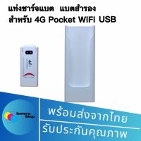 ราคา พร้อมส่ง Pocket Wifi Aircard Wifi Modem 4G LTE 150 Mbps USB (20555248557)