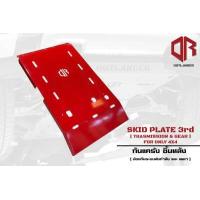 ราคา แผ่นกันแคร้ง Ford Everest 2022 Next GEN Ranger 2022 สำหรับWildtrak XLT Sport ฟอร์ด เรนเจอร์ เอเวอเรสต์ 4x2และ4x4ครบชุด 3mm ป้องกันหม้อน้ำ ระบบส่งกำลังและชุดเกียร์ (16706060722)