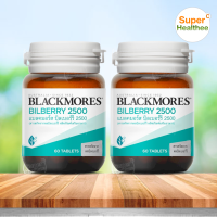 ราคา Blackmores bilberry 2500mg pack2 60 เม็ด แบลคมอร์ส บิลเบอร์รี่ สารสกัดจากบิลเบอร์รี่ (1496346646)