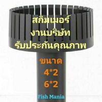 ราคา สกิมเมอร์ สำหรับดูดสิ่งสกปรกผิวน้ำในบ่อปลา (19715070682)