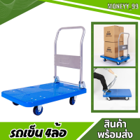 ราคา รถเข็นพับได้4ล้อ 4รุ่น รับนน 150kg 250kg รถเข็นจ่ายตลาด รถเข็นของ รถเข็นสินค้า รถเข็นผัก รถเข็นเหล็กอเนกประสง (20532946534)