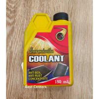 ราคา น้ำยาหล่อเย็น หม้อน้ำ หัวเชื้อน้ำยาหล่อเย็น น้ำหล่อเย็น น้ำมันหล่อเย็น หล่อเย็นหม้อน้ำ น้ำยาเติมหม้อน้ำรถจักรยานยนต์ สำหรับรถมอไซค์ (19035916846)