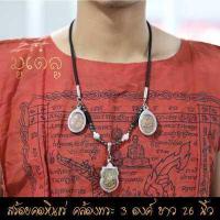 ราคา สร้อยคอห้อยพระ ยาว 26นิ้ว คล้องพระ1 9องค์ สร้อยพระ สร้อยคอเชือกถัก งานHandmade สร้อยคอเชือกร่ม ขนาด4mm (17772005816)