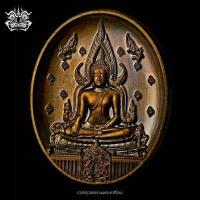 ราคา เหรียญ พระพุทธชินราช ชุดสามกษัตริย์ รุ่นสมโภชพระพุทธชินราช 666 ปี วัดสร้างเอง วัดพระศรีรัตนมหาธาตุ วัดพระพุทธชินราช พิษณุโลก ขนาด3ซม (20760821862)