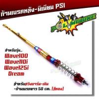 ราคา สายเบรคหลัง เวฟ ดรีม อาร์มเดิม ยาว50ซม wave100 110 110i 125 125i dream สายเบรคหลังเดิม สายเบรคpsi สายเบรคเวฟ สายเบรคหลังเวฟ110i สายเบรคหลังเวฟ125i (17411632385)