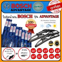 ราคา BOSCH ใบปัดน้ำฝน BOSCH แท้ๆ รุ่น ADVANTAGE ใบปัด ใบเดี่ยว ขนาด 14 16 17 18 19 20 21 22 24 และ 26 ยางใบปัดน้ำฝนคุณภาพสูง มาตรฐานเยอรมัน (20012516246)