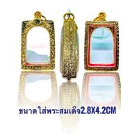 ราคา กรอบพระ ตลับพระเงินแท้ชุบทองคำ96 5 ใส่พระสมเด็จ 2 8x4 2cm (9062776525)