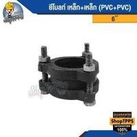 ราคา ยีโบลท์ เหล็ก เหล็ก PVC PVC ธรรมดา (18911057973)