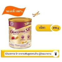 ราคา Exp 01 2025 Glucerna SR กลูเซอนา เอสอาร์ วานิลลา 850 กรัม 1 กระป๋อง Glucerna SR Vanilla 850g 1 Tins (19992763112)