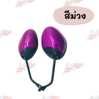 ราคา กระจกมอง หลังเดิม L R รุ่น FINO Fi 2014 ขาดำ มี7สีให้เลือก สินค้าคุณภาพ (8640085032)
