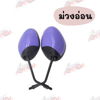 ราคา กระจกมอง หลังเดิม L R รุ่น FINO Fi 2014 ขาดำ มี7สีให้เลือก สินค้าคุณภาพ (8640085033)