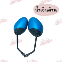 ราคา กระจกมอง หลังเดิม L R รุ่น FINO Fi 2014 ขาดำ มี7สีให้เลือก สินค้าคุณภาพ (8640085030)