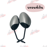 ราคา กระจกมอง หลังเดิม L R รุ่น FINO Fi 2014 ขาดำ มี7สีให้เลือก สินค้าคุณภาพ (8640085031)