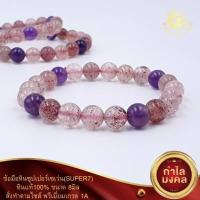 ราคา ข้อมือหินซุปเปอร์เซเว่น SUPER7 ขนาด8 และ10มิล พรีเมี่ยมเกรด1A (13781059228)