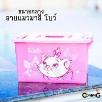 ราคา กล่องอเนกประสงค์มีหูล็อค กล่องหูหิ้ว กล่องใส่ของอเนกประสงค์ ลายการ์ตูน ลิขสิทธิ์แท้ (12497425973)