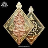 ราคา เหรียญ ท้าวเวสสุวรรณ รุ่น มงคลทวีทรัพย์ หลวงพ่อทอง สุทธสีโล ศิษย์หลวงพ่อคูณ วัดบ้านไร่ มีโค้ดและหมายเลข ขนาด 3 9 ซม (19486661824)