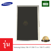 ราคา จอแสดงผล LCD Samsung Galaxy Tab 3V SM T116 (356002931)