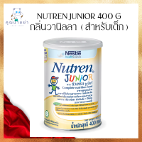 ราคา Nestle Nutren junior 400g เนสเล่ นิวเทรนจูเนียร์ 400 กรัม (20379372192)