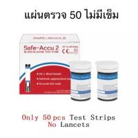 ราคา Sinocare แผ่นตรวจน้ำตาล แผ่นทดสอบ Blood Glucose test strips (13157260775)