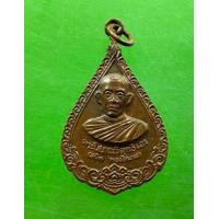 ราคา พระเครื่อง เหรียญหลวงพ่อสนิท วัดศีลขันธาราม อ่างทอง ปี 2519 เนื้อทองแดง (17533723493)