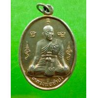 ราคา พระเครื่อง เหรียญหลวงพ่อจำปา วัดบุญทวี เพชรบุรี ไม่ทราบปีสร้าง (17411795052)